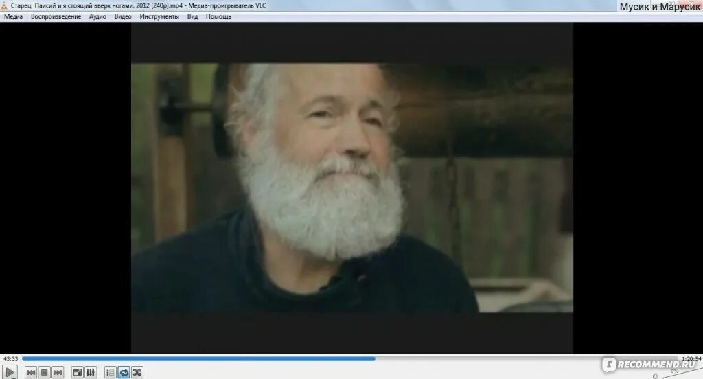 Православные монахи старики. Старцев вверх. Православный монах скиталец. Паисий святогорец и я стоящий вверх ногами. Странник пилигрим монах.