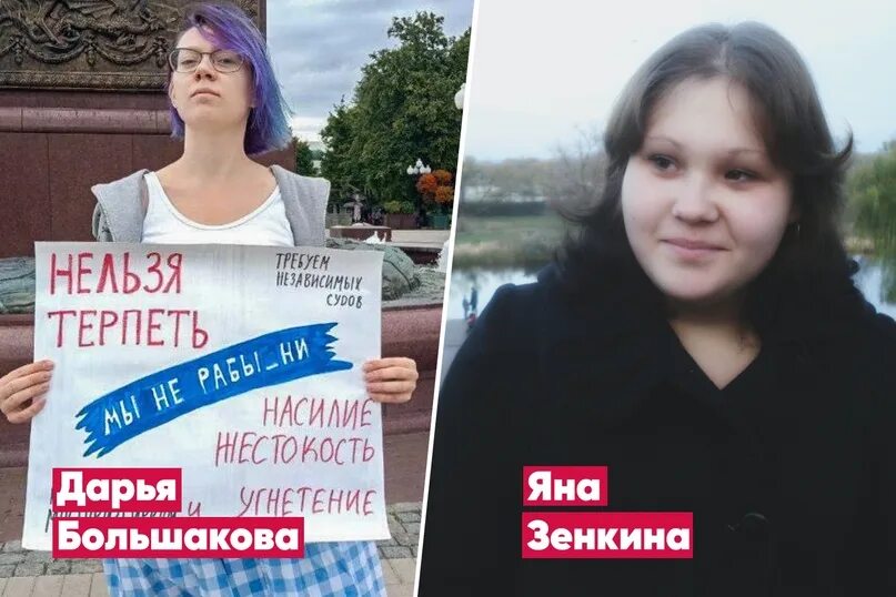 Активистку Дарью Большакову. Дарью большакову