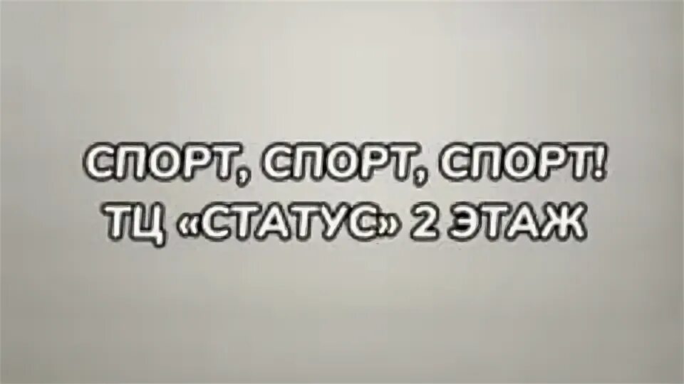Статус торгового центра. Статус торгового центра