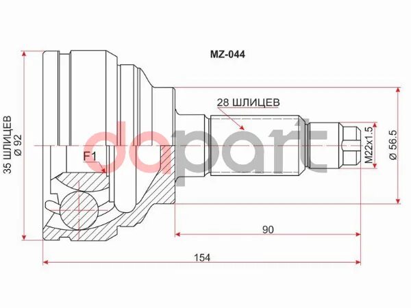 Шрус мазда мпв. Вал приводной sat MZ-074. Наружный шрус правый на Мазда МПВ 2001. Mz661 sat.