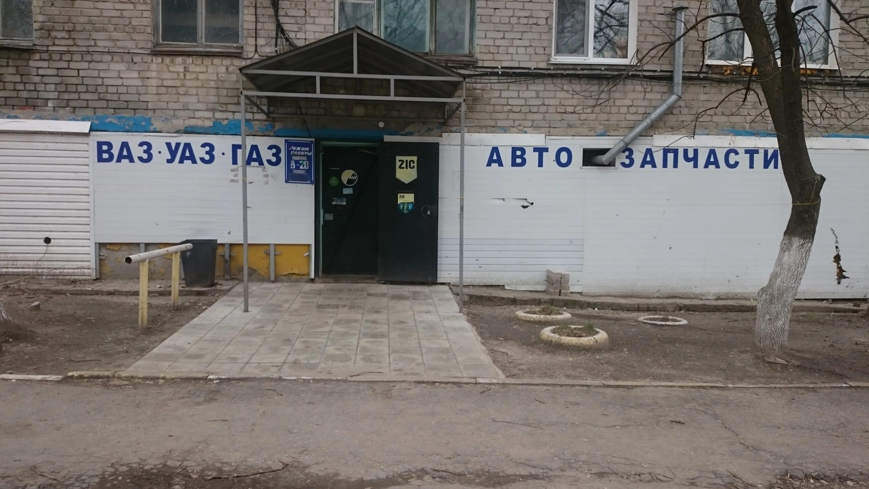 Магазин автозапчастей ульяновск. Газ детали машин. Магазин автозапчастей газ. Туполева 19а ульяновск. Гая 59а ульяновск.