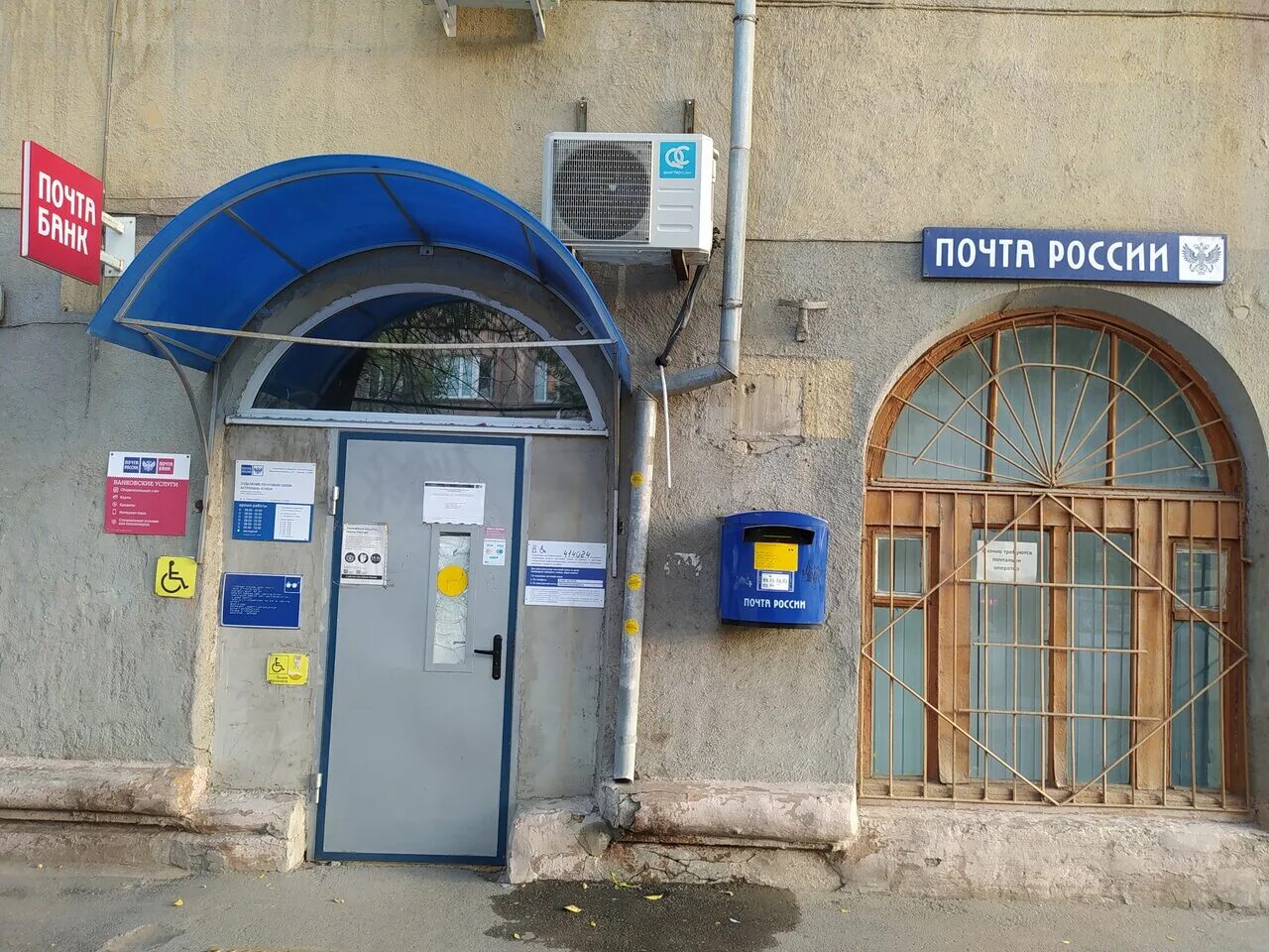 Почта россии ул щорса. Часы работы почты хмельницкий. Часы работы почты хмельницкий. Часы работы почты хмельницкий. Почта россии рядом.