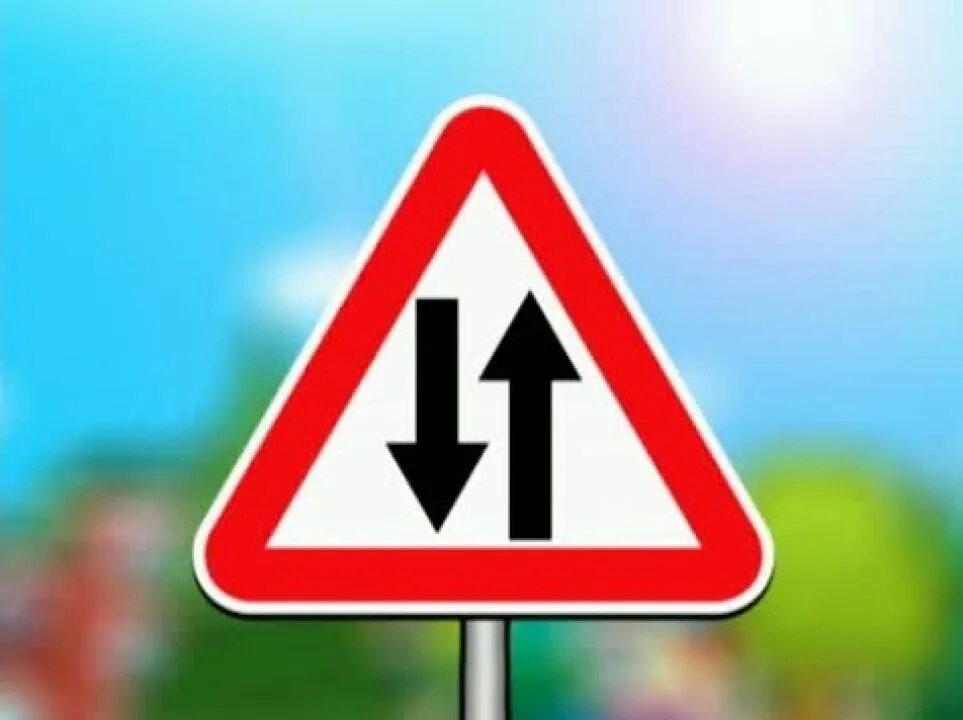 Дорожные знаки двустороннее движение. Знак двухсторонее движения. Знак двустороннее движение временный. 1.21 Дорожный знак.