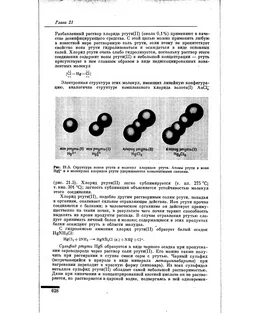 Сколько атомов ртути