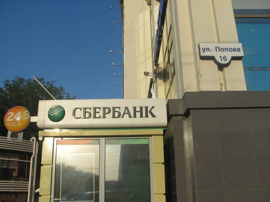 улица ленина 72а пермь. ленина 61б чайковский. хозяин сбера. сбербанк попова 16 пермь. сбербанк на ленина.