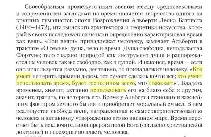 Английскому социологу янгу принадлежит следующее высказывание