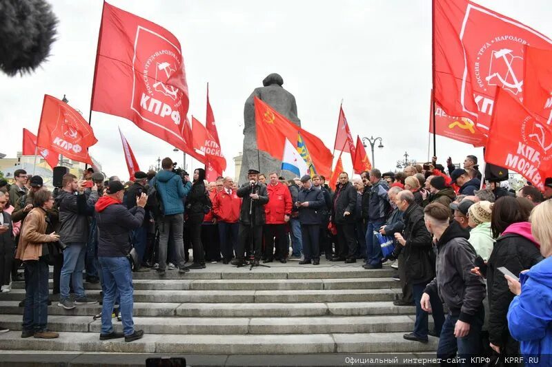 Митинг КПРФ. Митинг КПРФ В Москве. Митинг коммунистов в Москве. Первомай в России. Первое мая 19