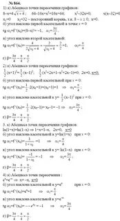 Математика алимов ответы