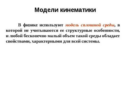 Физик использует