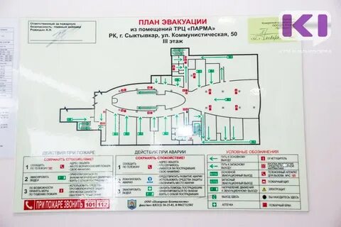Авиапарк эвакуация