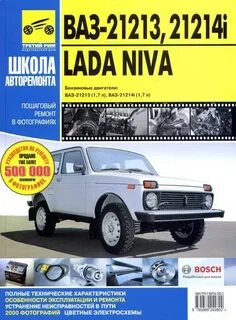 Ремонт ваз 2121