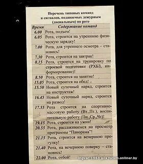 Команды по тревоге