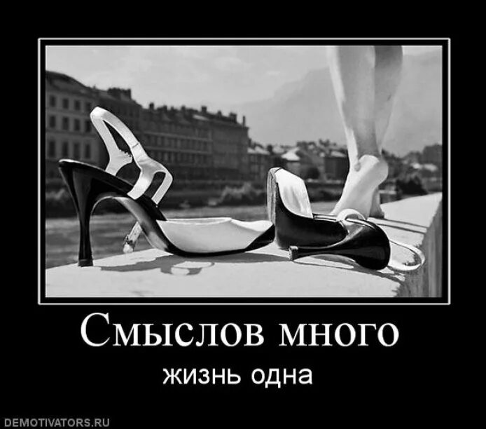 Смысл невольно. Красивые демотиваторы со смыслом. фото со смыслом смешные. демотиваторы про жизнь. смысл жизни прикол.