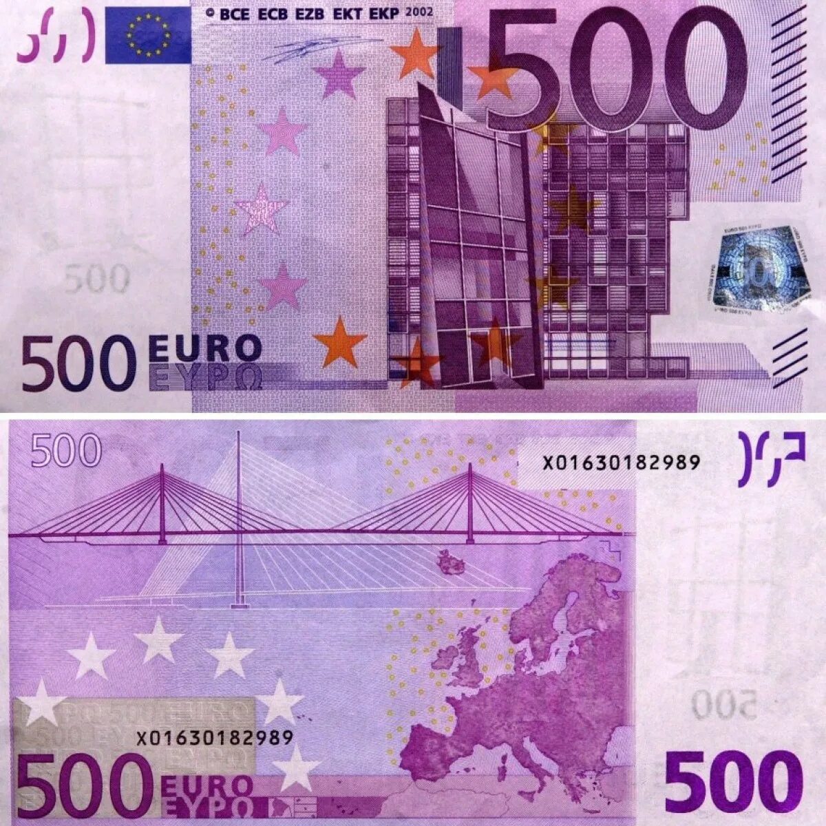 500 Евро купюра 2002. Банкнота 500 евро. 500 Евро купюра с двух сторон. Изображение 500 евро купюры.
