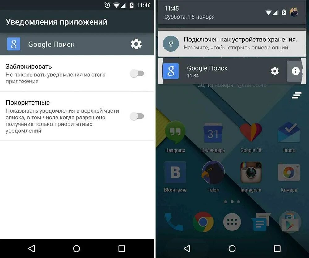 Скрыть оповещения. Уведомление в приложении. Приложения и уведомления на андроиде. Значки уведомлений андроид приложений. Экран уведомлений на андроид.