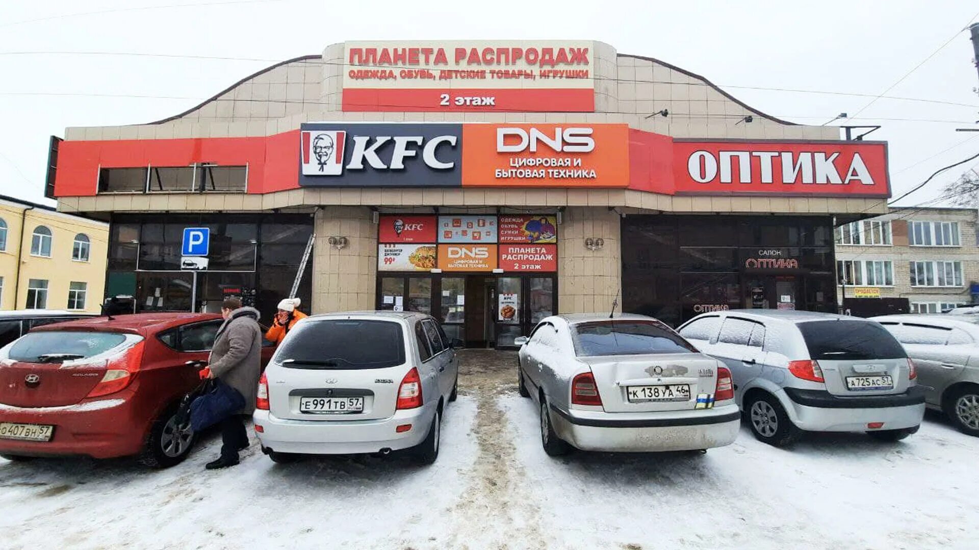 Тургенева, д. Днс на герцена орел. Днс орел график работы. Днс переулок орел новосильский. Днс орел график работы.