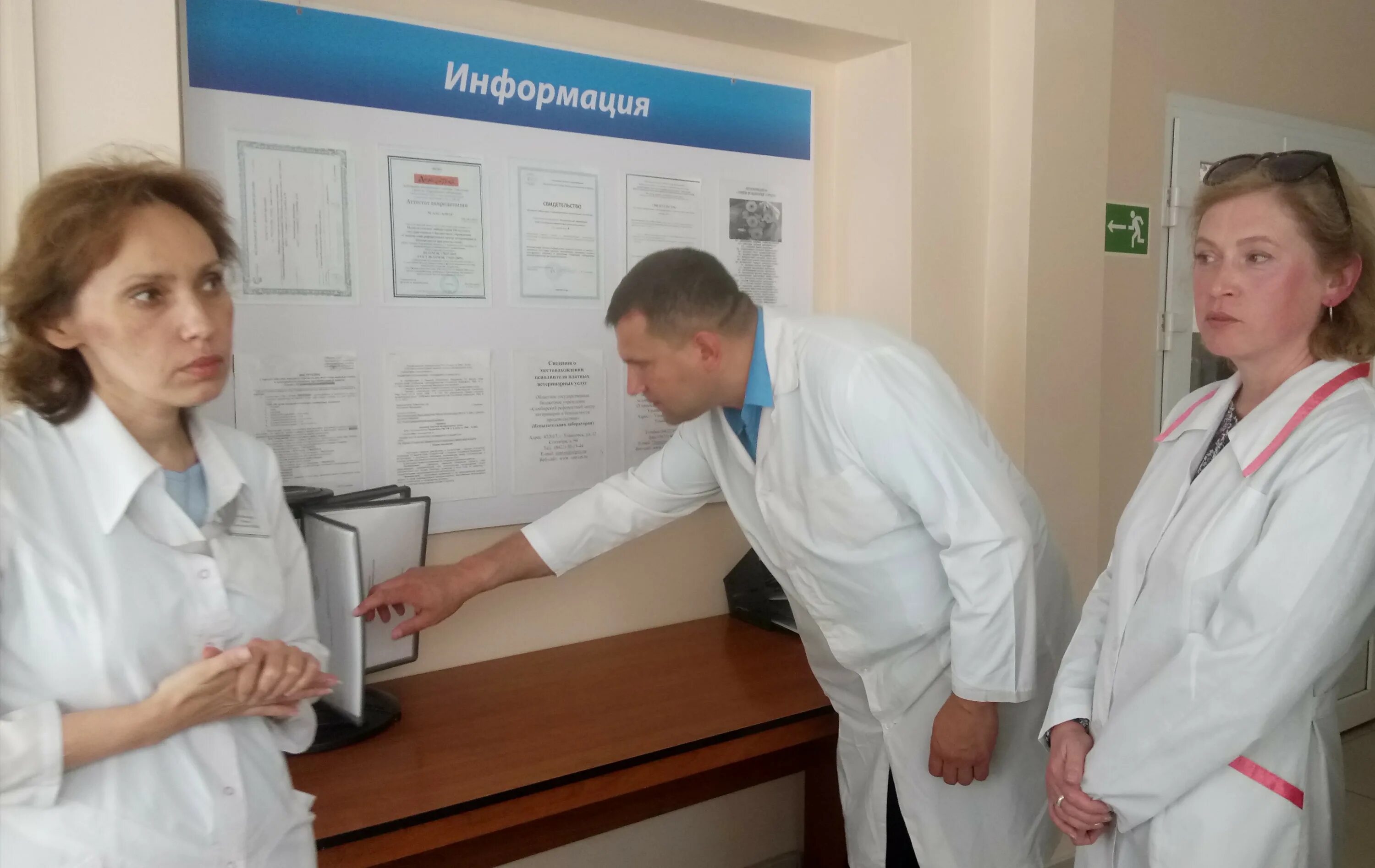 референтный центр россельхознадзора нижний новгород