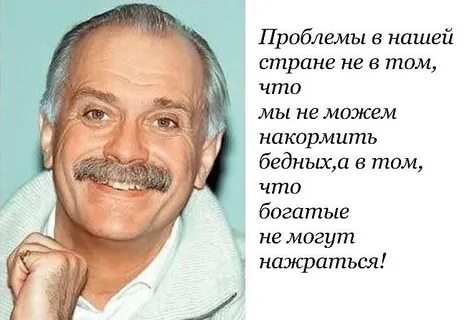 Почему говорят богатым будешь