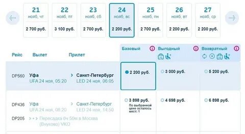 Авиабилеты питер москва прямой рейс