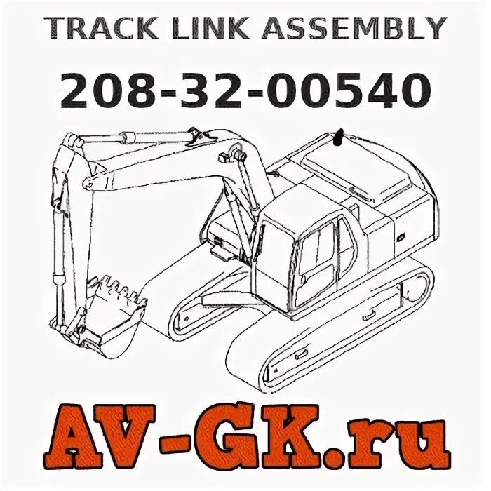 Track link. Track link