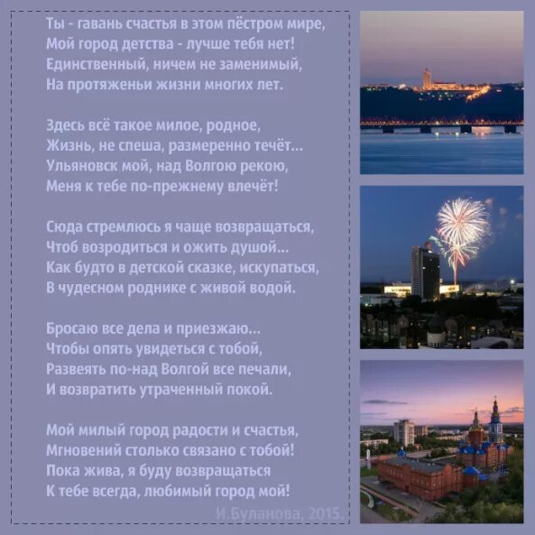 Стихи о городе для детей. Стихи про любимый город. Стихи про родной город для детей. Стих мой любимый город. Стихи про город для детей.