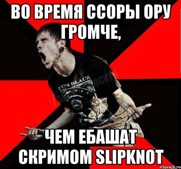 Давай рви душу мем. Дерзкая шатенка. Коротко о моих музыкальных вкусах. Картинка ебашь рви душу. Девушки ебашат песня.