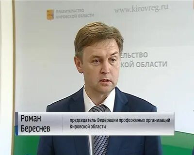 Сайт правительства кировской