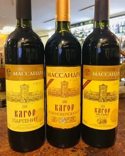 Кагор массандра