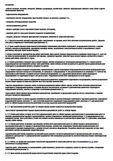 Теплосети показания