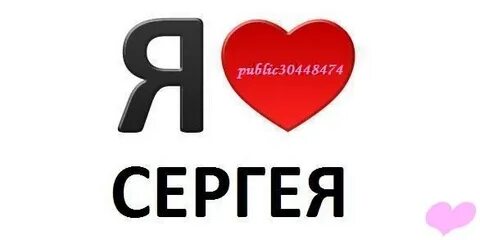 Краски сережа
