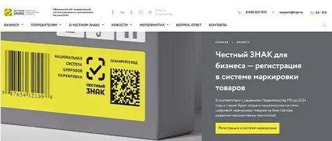 Какие товары без честного знака
