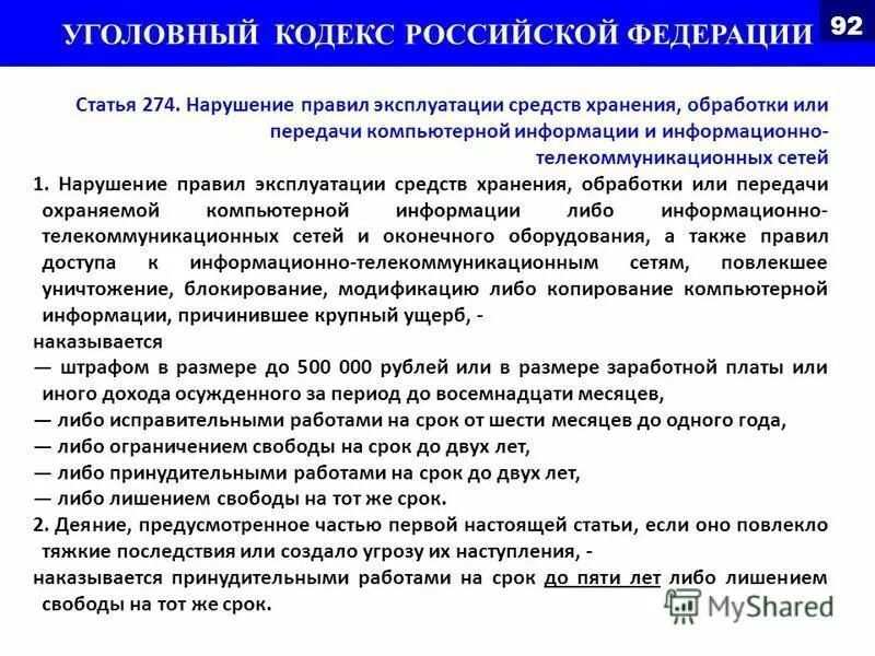Технологии сбора обработки и хранения информации. Общая характеристика процессов сбора, передачи,. Способы хранения информации. Основные методы поиска обработки и хранения информации. Хранение информации и алгоритмы обработки.