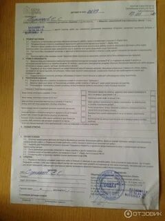Договоренность 2 4