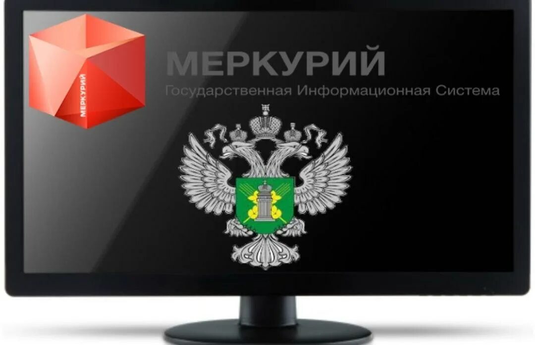 Государственная информационная система в области ветеринарии. Меркурий Россельхознадзор. Нарушения Меркурий Россельхознадзор. Россельхознадзор ЛНР.