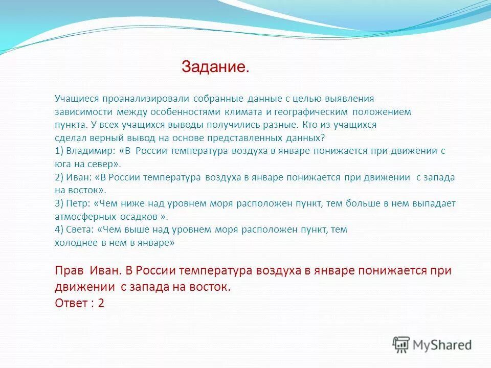 собирать данные. подготовить проект пожелание. собирай дай. учитесь делать выводы. пословицы русского народа.