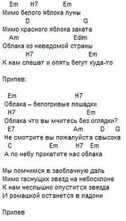 Несложные песни аккорды