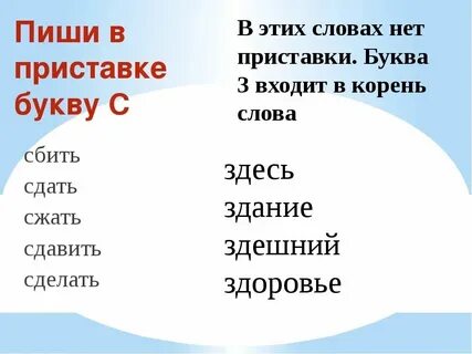 Сдашь или здашь экзамен как пишется