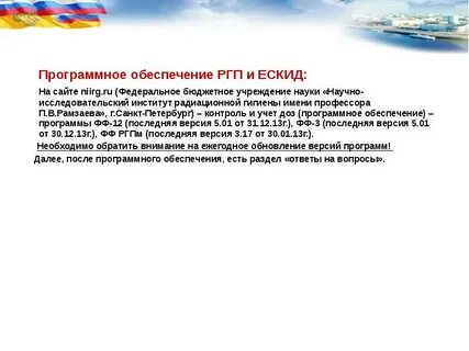 Ниирг