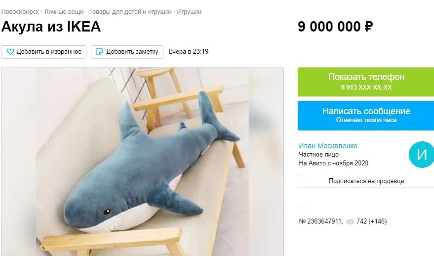 Авито стеллаж икеа. Авито икеа новосибирск. Авито икеа новосибирск. Авито икеа новосибирск. Авито икеа новосибирск.