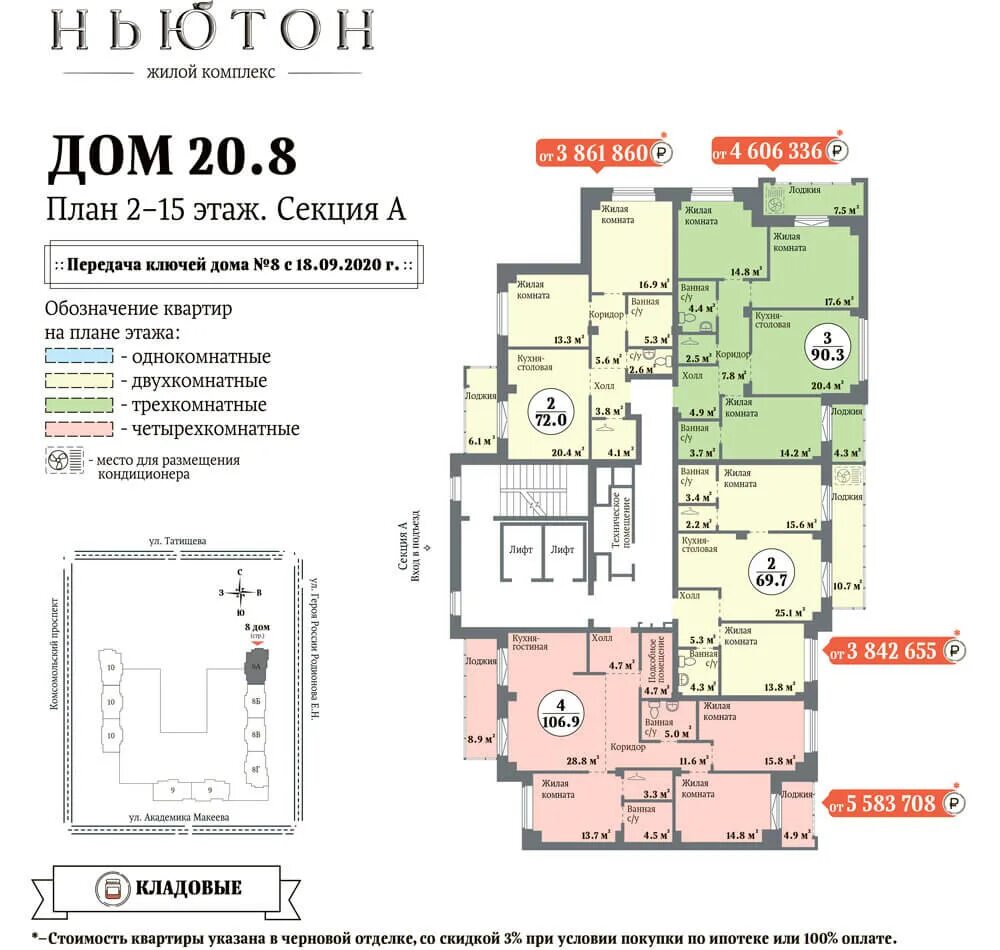 Ньютон сайт челябинск. Пермь ЖК Ньютон 3 секция. Планировка квартир в Ньютоне Челябинск. Ньютон жилой комплекс Пермь планировки. Жилой комплекс Ньютон Челябинск.