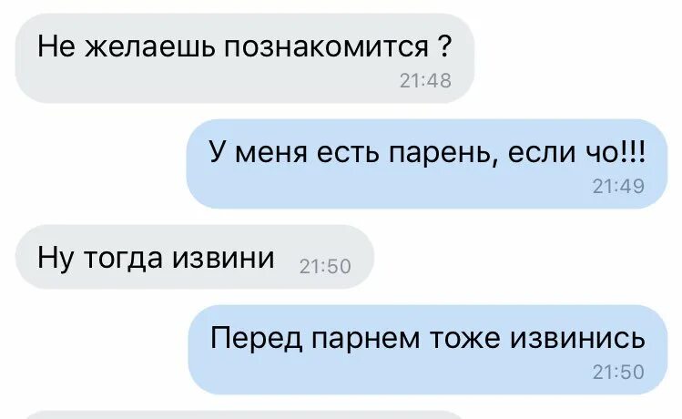 Девушка извиняется перед парнем. Как правильно просить прощения у парня. Извинения перед парнем за свое поведение. Прощение у парня за свое поведение. Парень извиняется перед парнем.