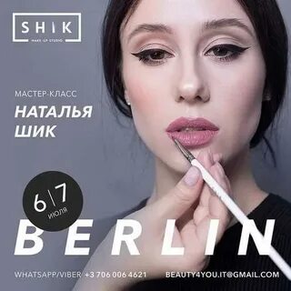 Студия натальи