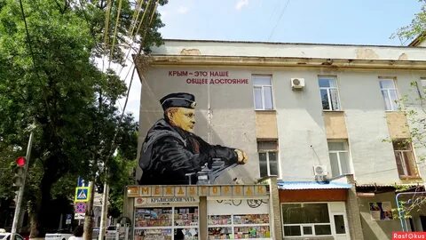 Общее достояние это