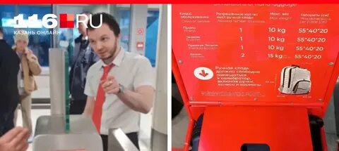 Уральские авиалинии 2023