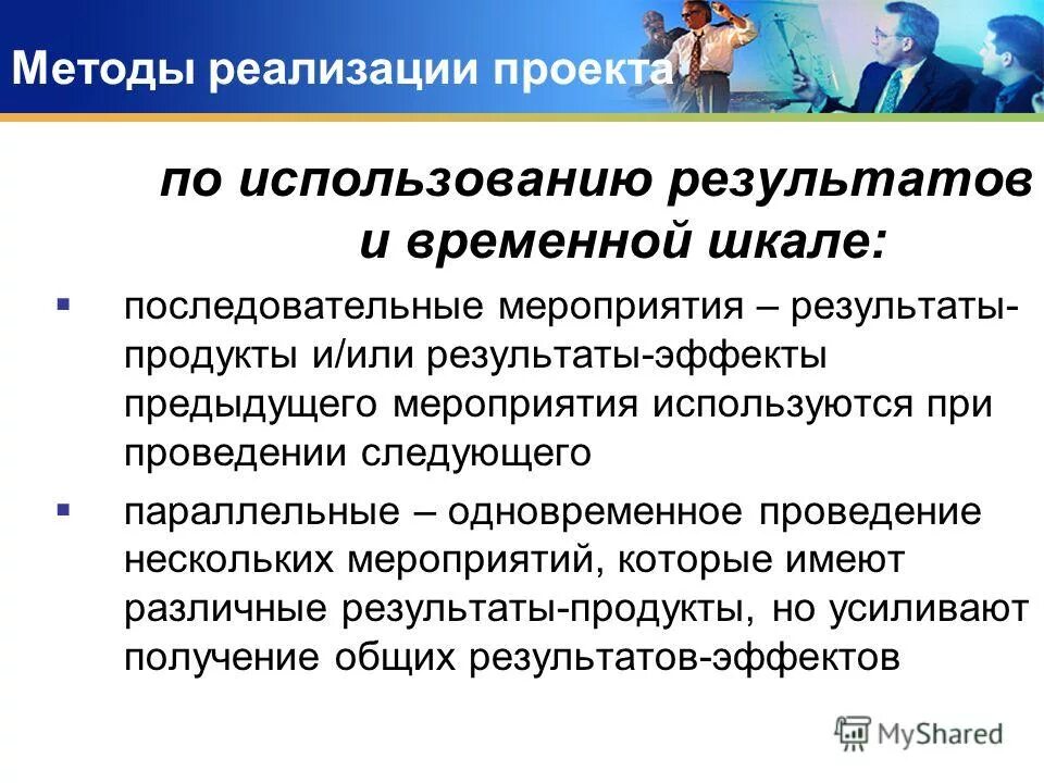 Это есть результатом применения