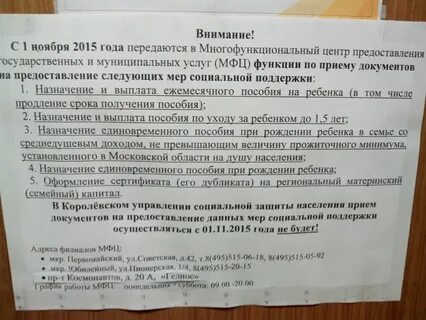 Неработающие родители могут получить пособие