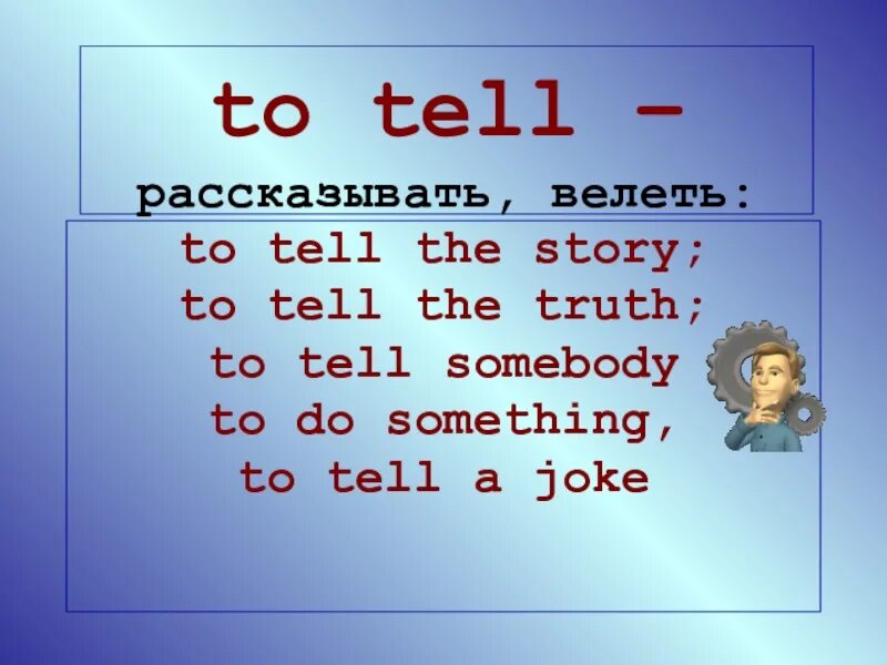 To tell. Say tell разница. Примеры с tell. Tell Somebody to do something. Tell tell sign