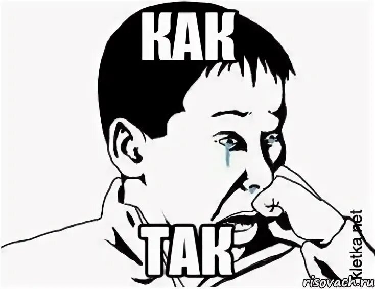 Мем сашок. За шо мем. та за шо мем. да за шо. за шо.