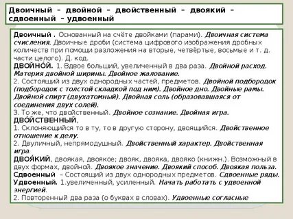 Двойственен предложение