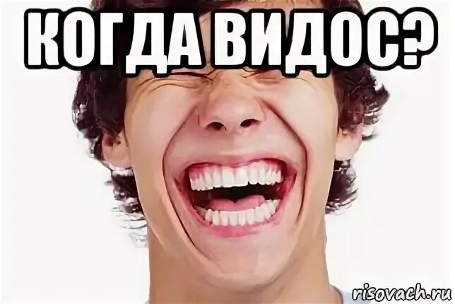 Мемы видосы